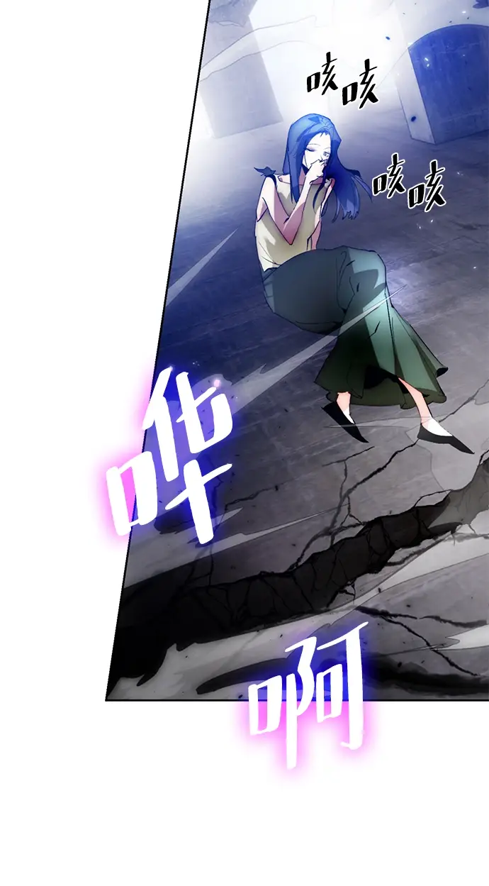 漫画《重生最强玩家》[第97话] 病娇女的爱（3）第46张图