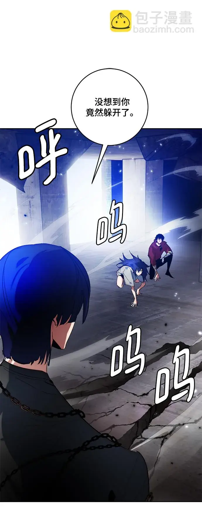 漫画《重生最强玩家》[第97话] 病娇女的爱（3）第47张图