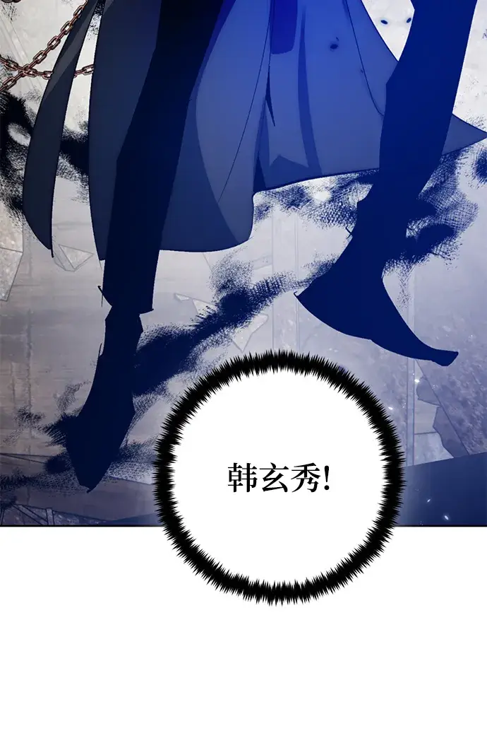漫画《重生最强玩家》[第97话] 病娇女的爱（3）第49张图