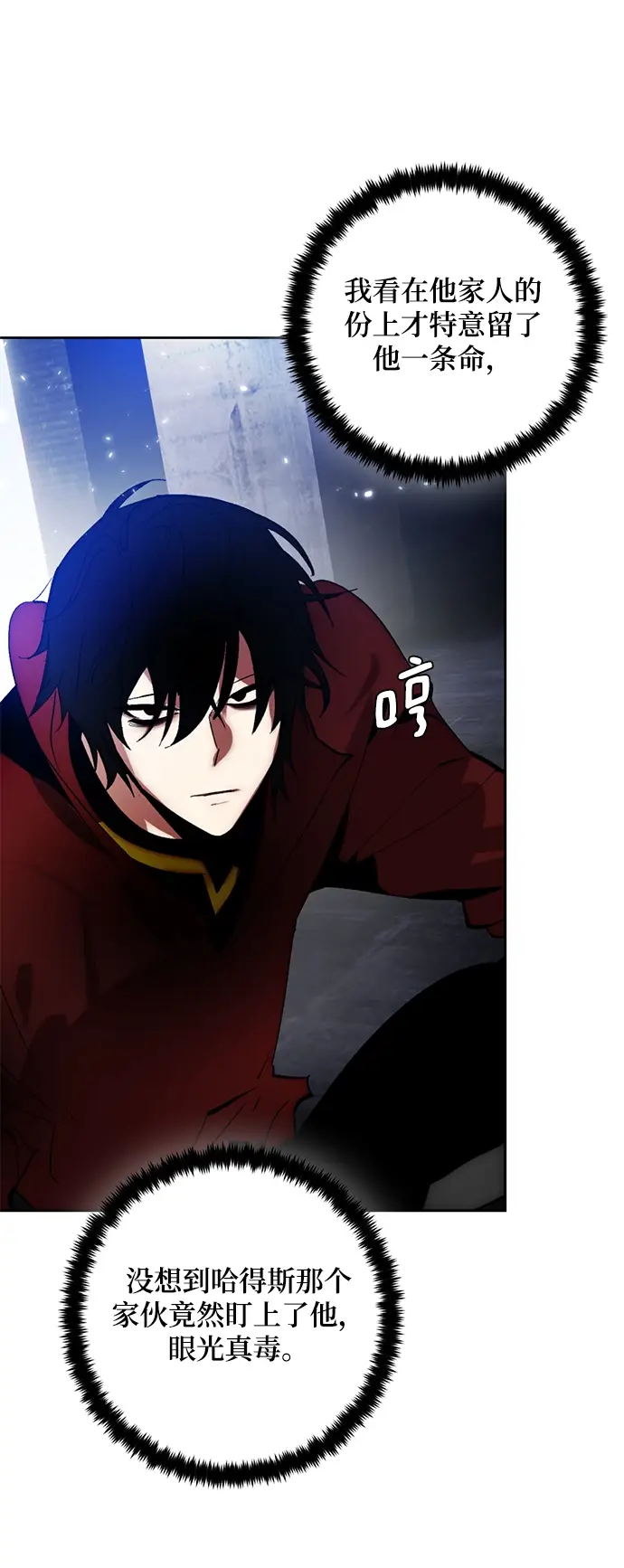漫画《重生最强玩家》[第97话] 病娇女的爱（3）第50张图