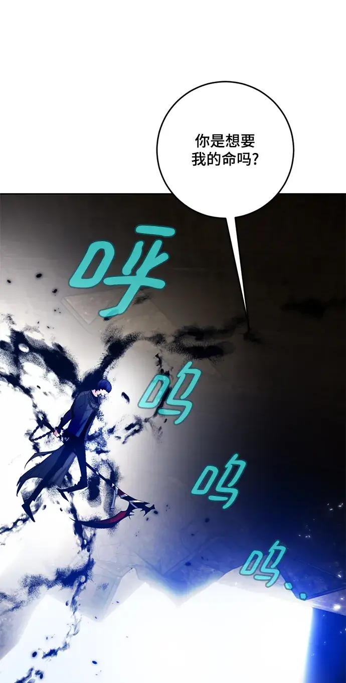 漫画《重生最强玩家》[第97话] 病娇女的爱（3）第51张图