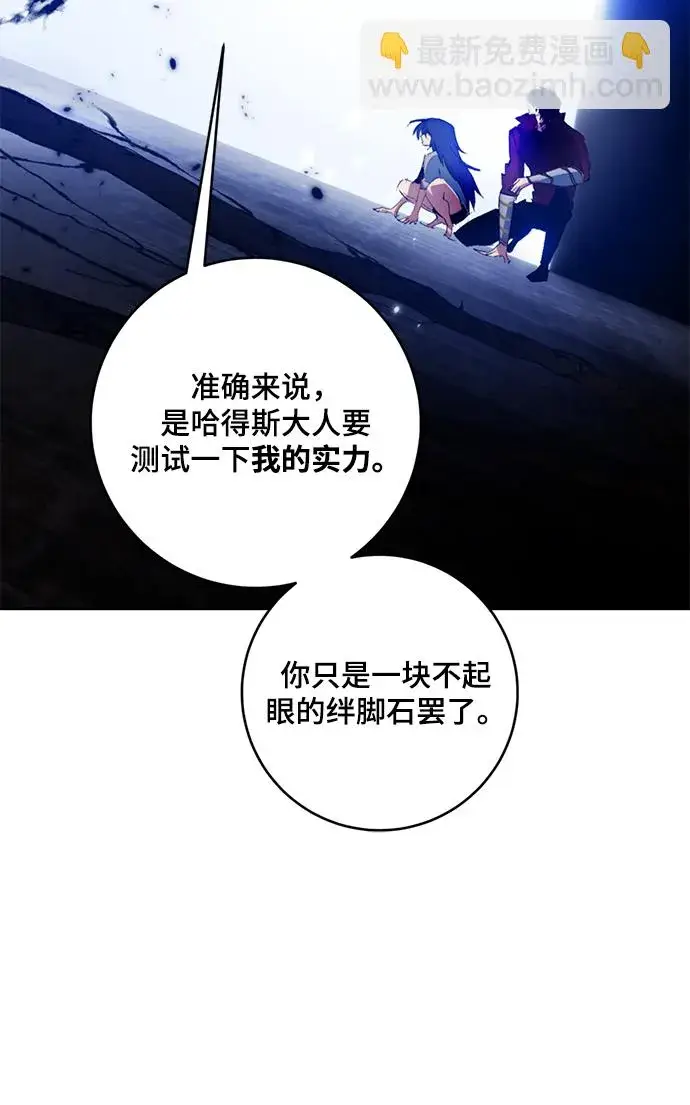 漫画《重生最强玩家》[第97话] 病娇女的爱（3）第52张图