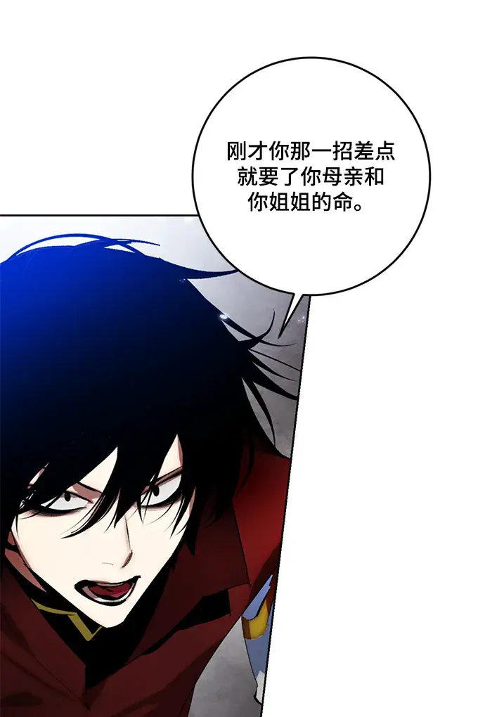 漫画《重生最强玩家》[第97话] 病娇女的爱（3）第53张图