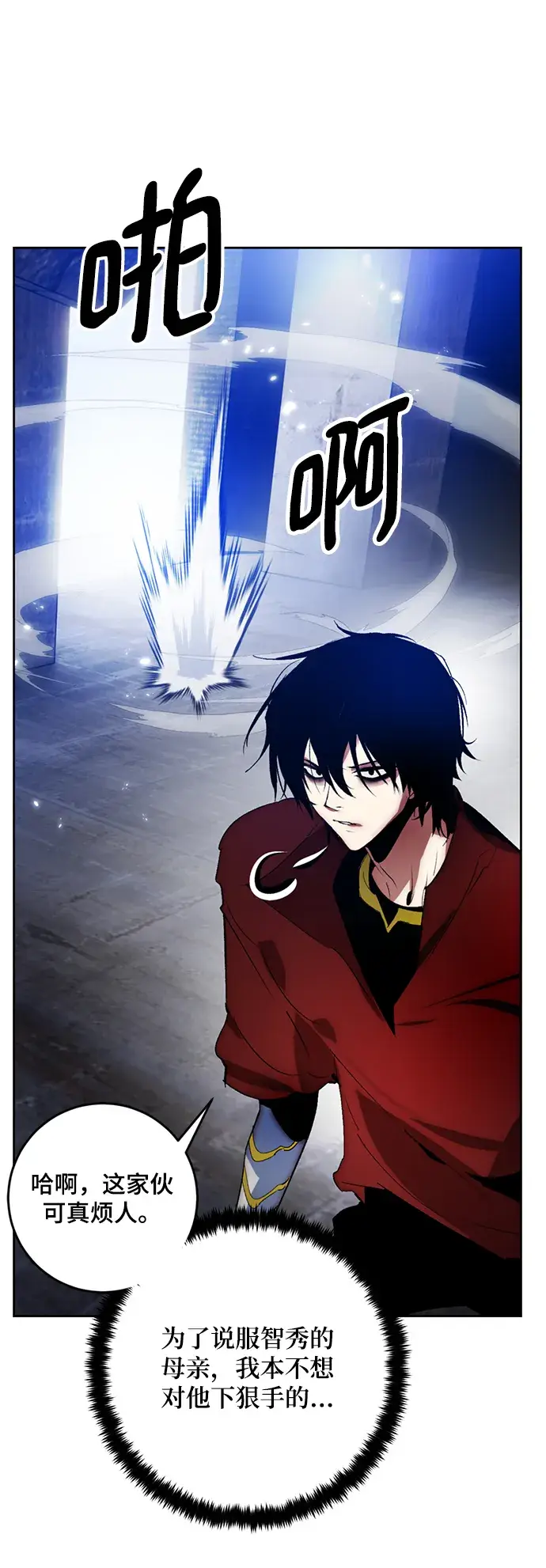 漫画《重生最强玩家》[第97话] 病娇女的爱（3）第56张图