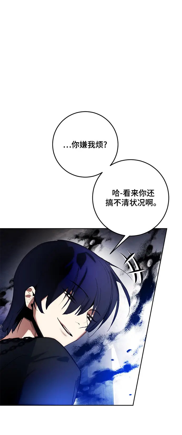漫画《重生最强玩家》[第97话] 病娇女的爱（3）第57张图
