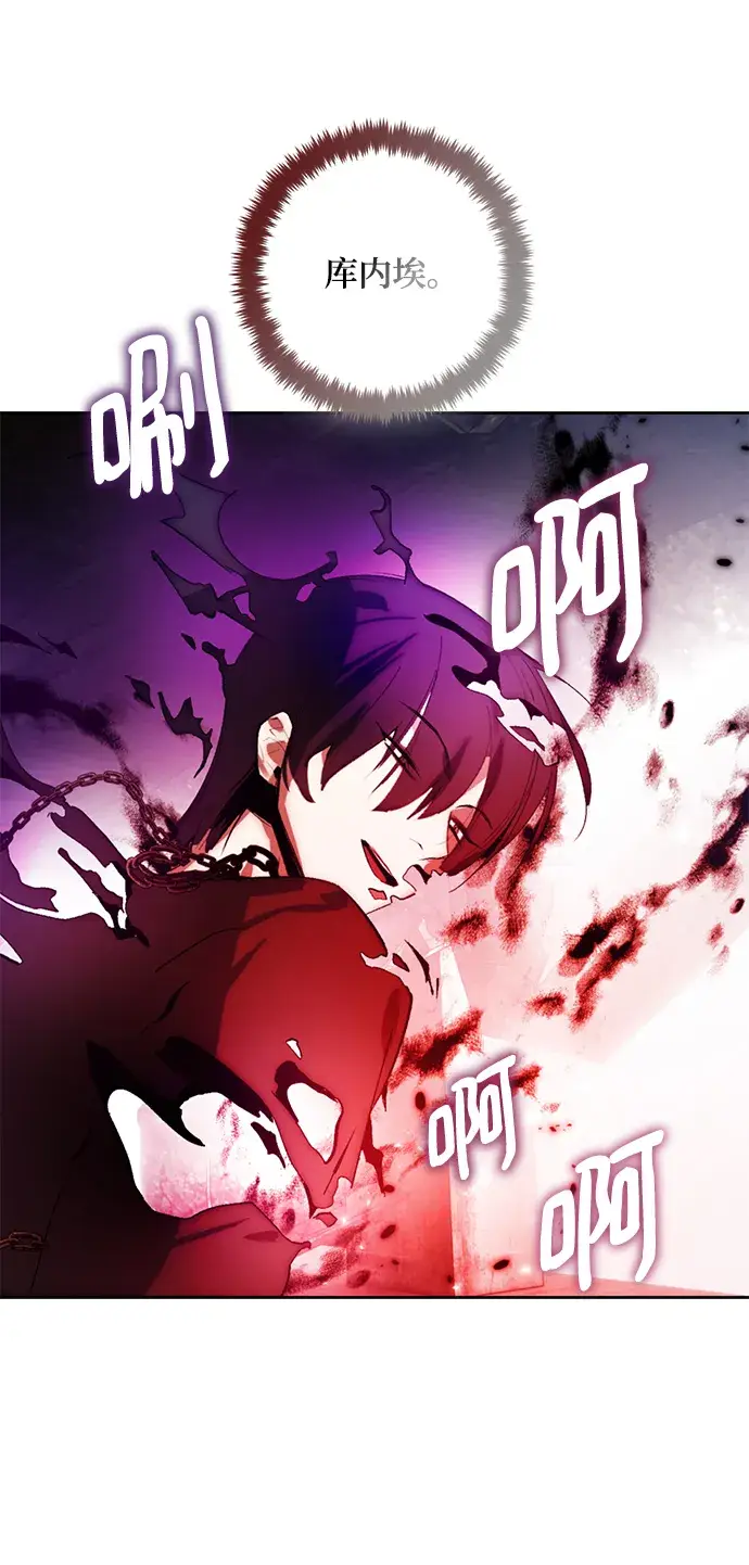 漫画《重生最强玩家》[第97话] 病娇女的爱（3）第58张图