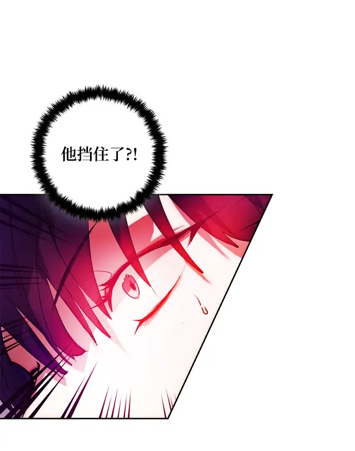 漫画《重生最强玩家》[第97话] 病娇女的爱（3）第62张图