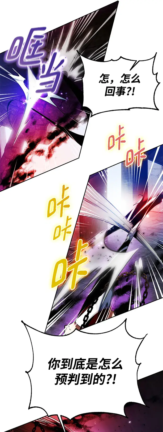 漫画《重生最强玩家》[第97话] 病娇女的爱（3）第65张图