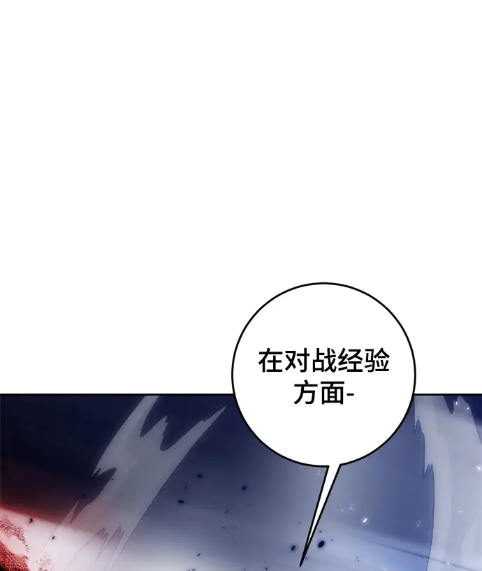 漫画《重生最强玩家》[第97话] 病娇女的爱（3）第69张图