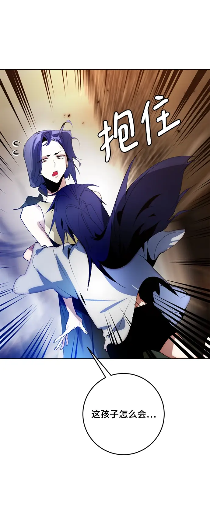 漫画《重生最强玩家》[第97话] 病娇女的爱（3）第7张图