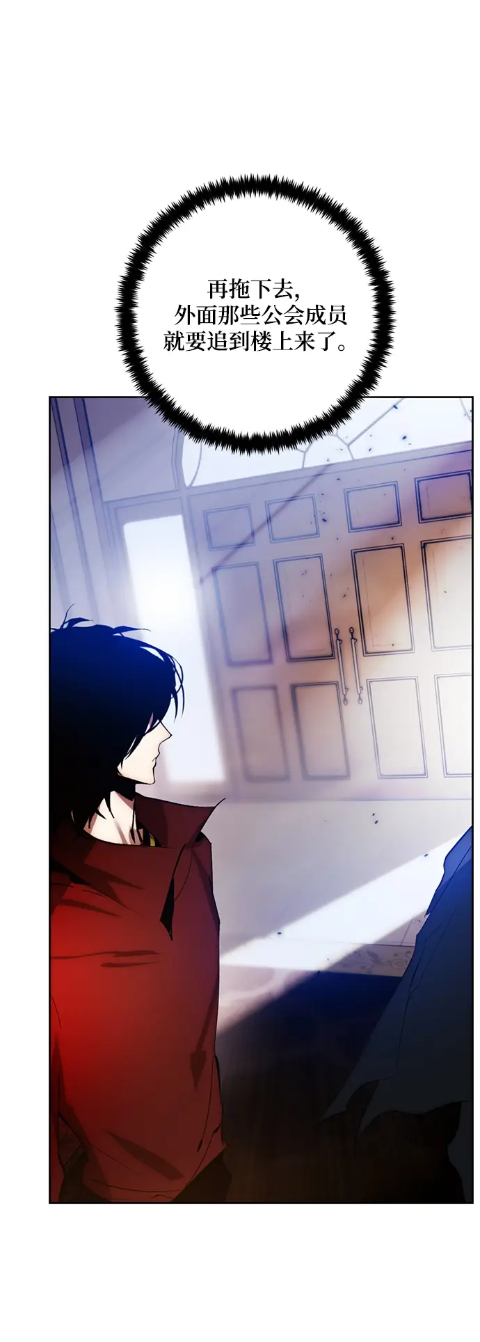 漫画《重生最强玩家》[第97话] 病娇女的爱（3）第9张图