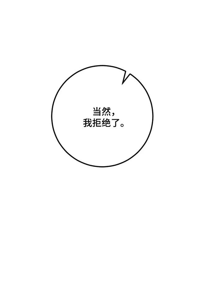 漫画《重生最强玩家》[第98话] 病娇女的爱（4）第10张图