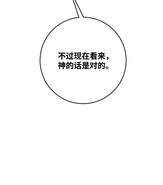 漫画《重生最强玩家》[第98话] 病娇女的爱（4）第12张图