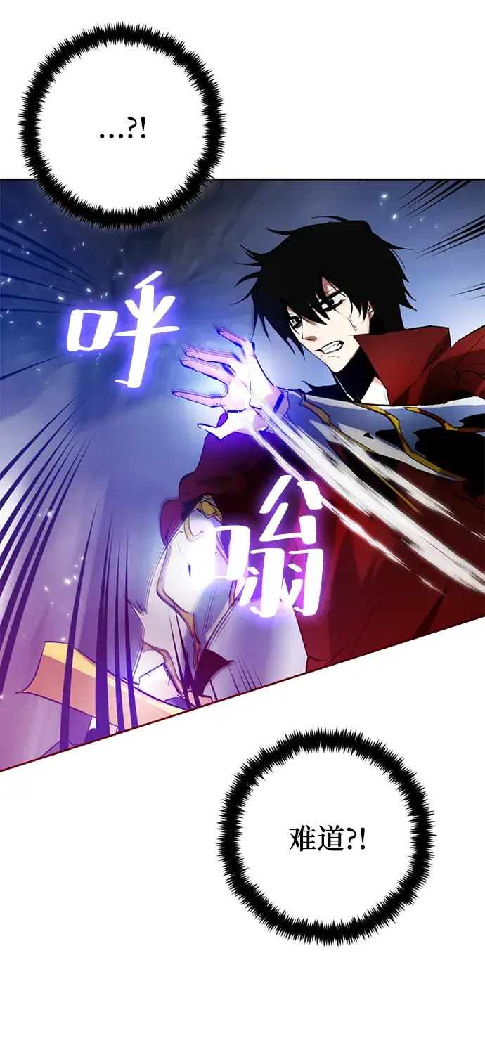 漫画《重生最强玩家》[第98话] 病娇女的爱（4）第13张图