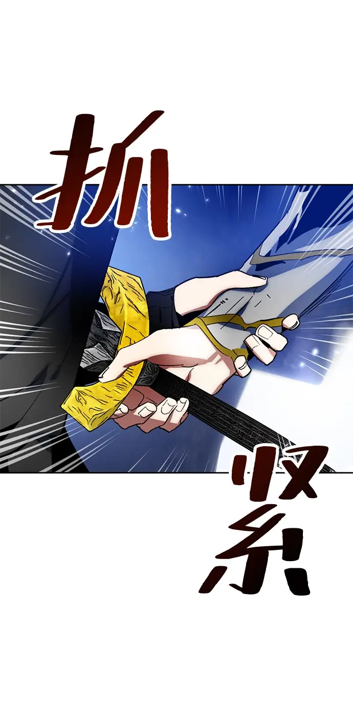 漫画《重生最强玩家》[第98话] 病娇女的爱（4）第15张图