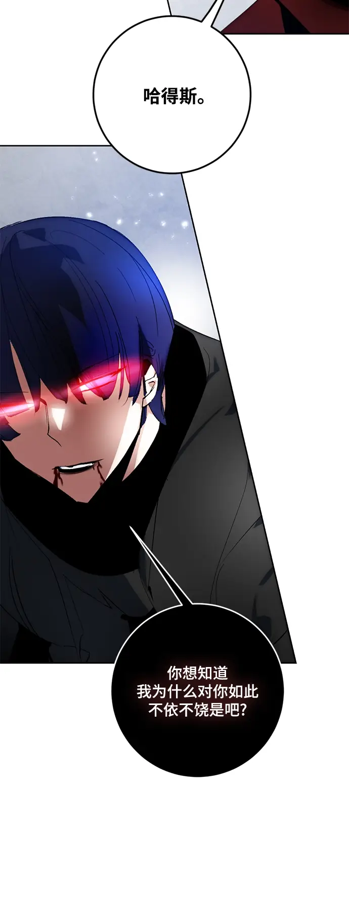 漫画《重生最强玩家》[第98话] 病娇女的爱（4）第17张图