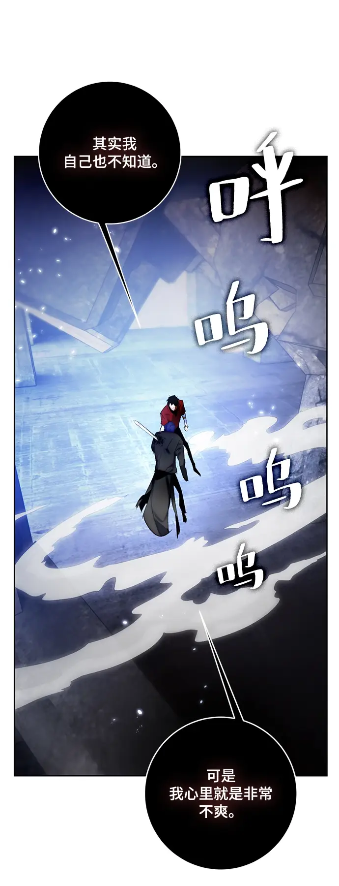 漫画《重生最强玩家》[第98话] 病娇女的爱（4）第18张图