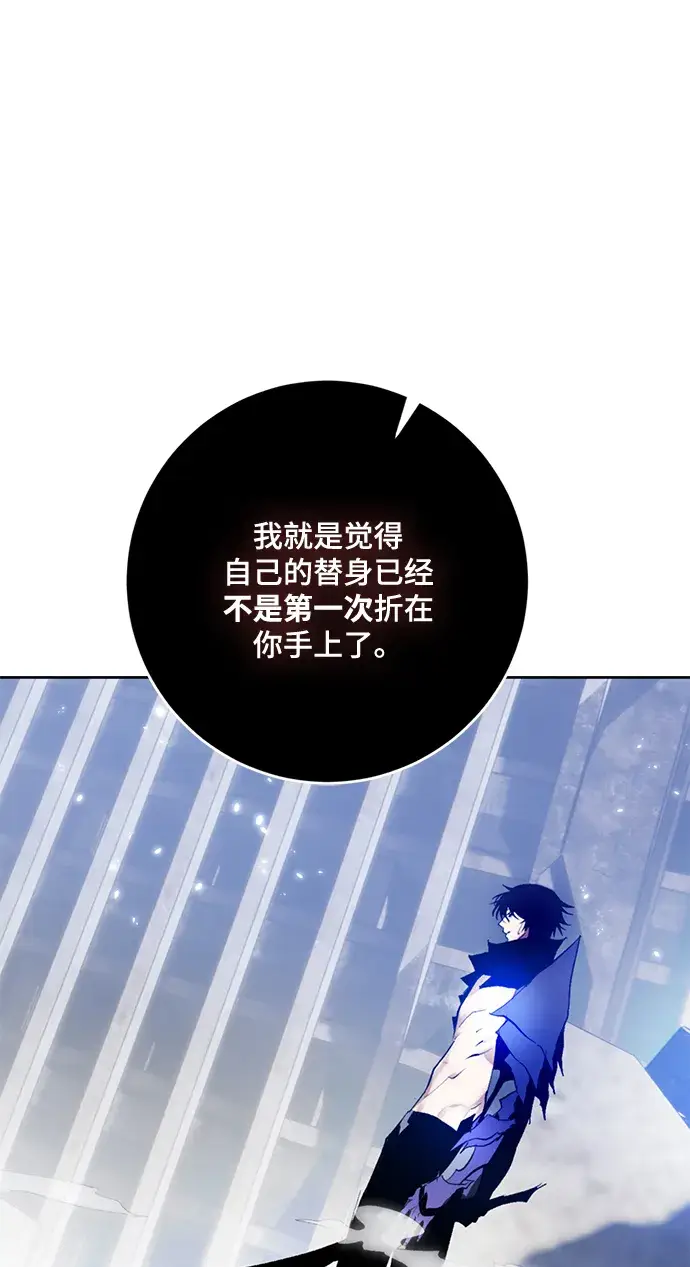 漫画《重生最强玩家》[第98话] 病娇女的爱（4）第19张图