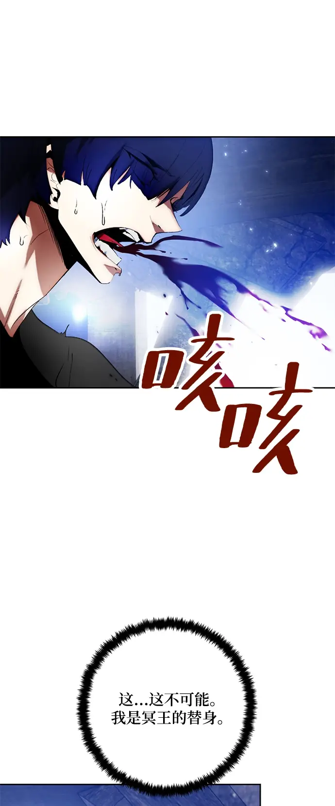漫画《重生最强玩家》[第98话] 病娇女的爱（4）第2张图