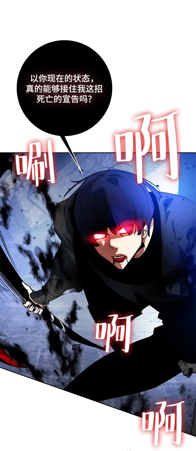 漫画《重生最强玩家》[第98话] 病娇女的爱（4）第21张图