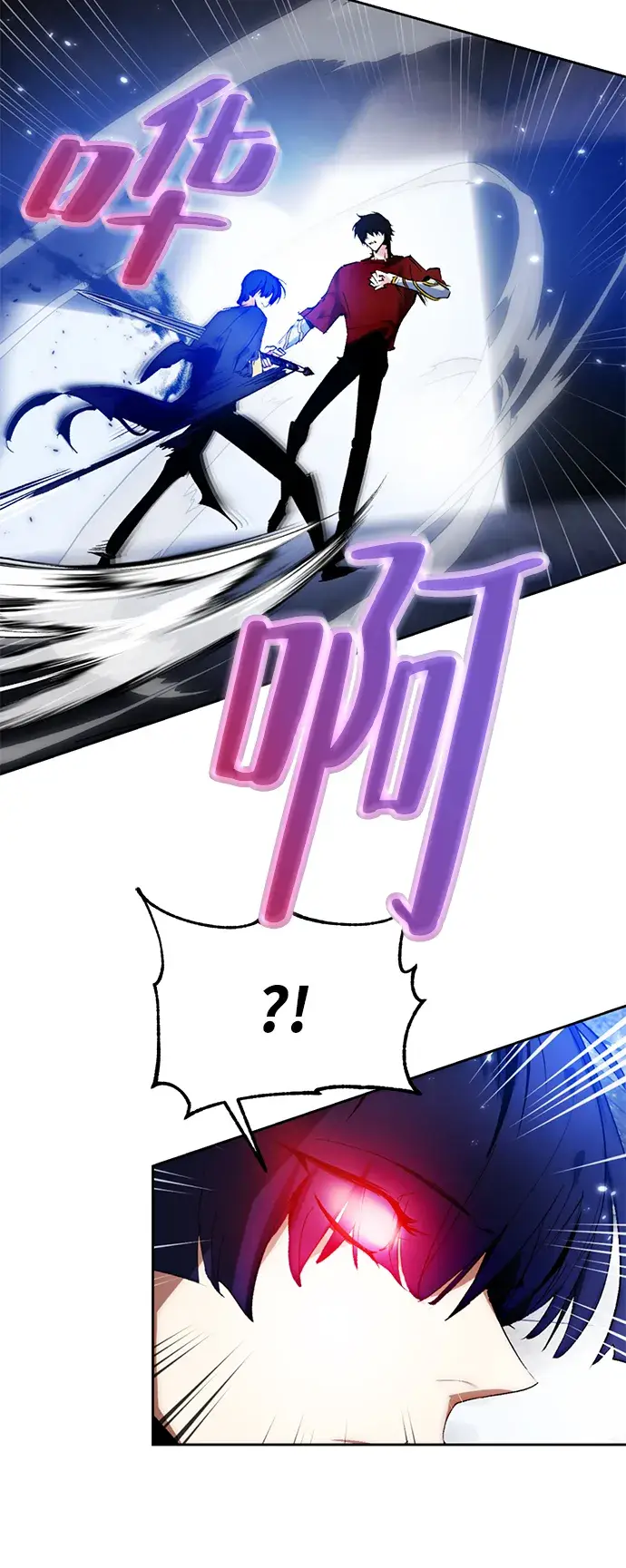 漫画《重生最强玩家》[第98话] 病娇女的爱（4）第23张图