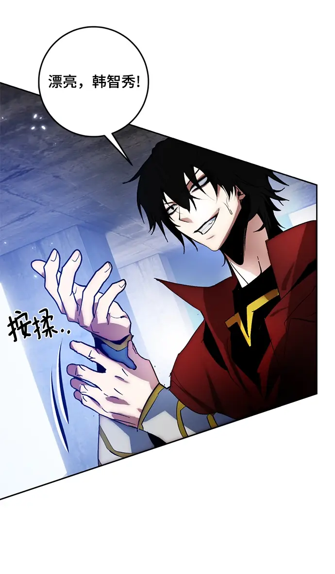 漫画《重生最强玩家》[第98话] 病娇女的爱（4）第27张图
