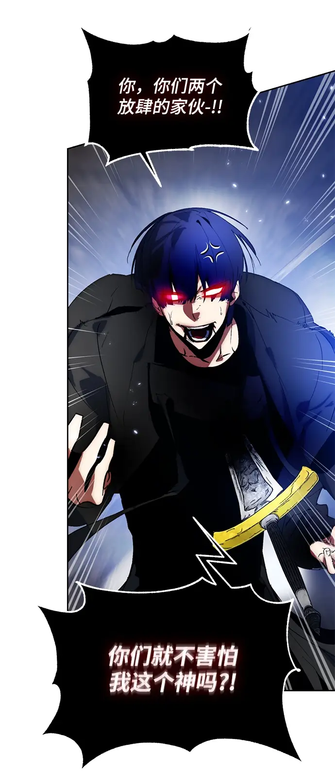 漫画《重生最强玩家》[第98话] 病娇女的爱（4）第28张图