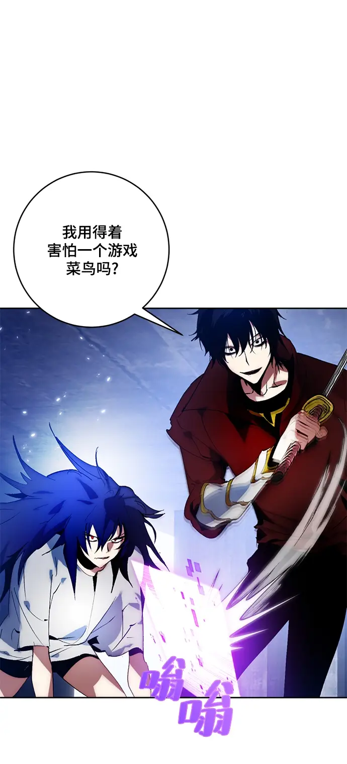漫画《重生最强玩家》[第98话] 病娇女的爱（4）第29张图