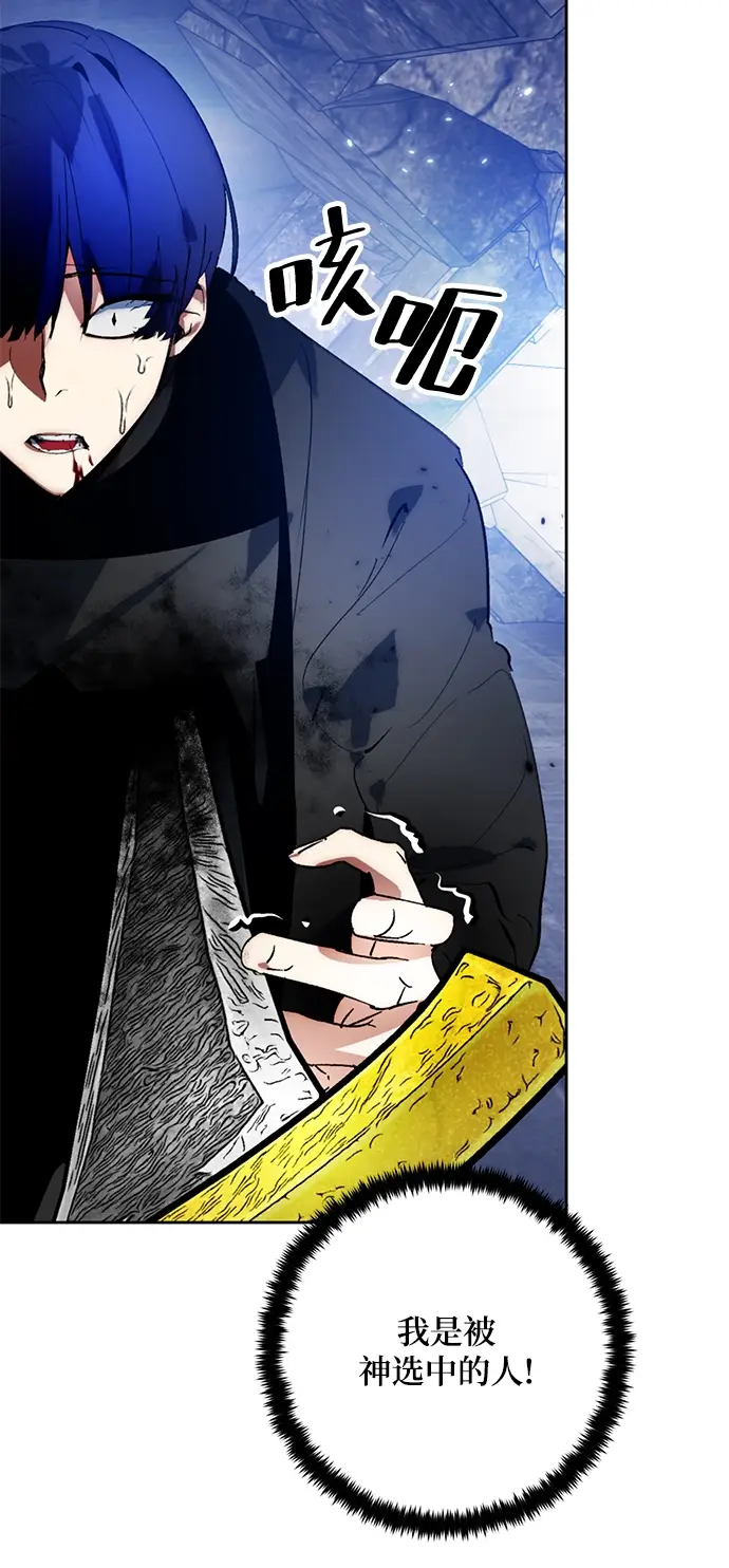 漫画《重生最强玩家》[第98话] 病娇女的爱（4）第3张图