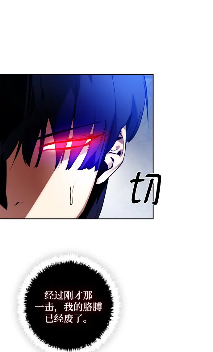漫画《重生最强玩家》[第98话] 病娇女的爱（4）第30张图