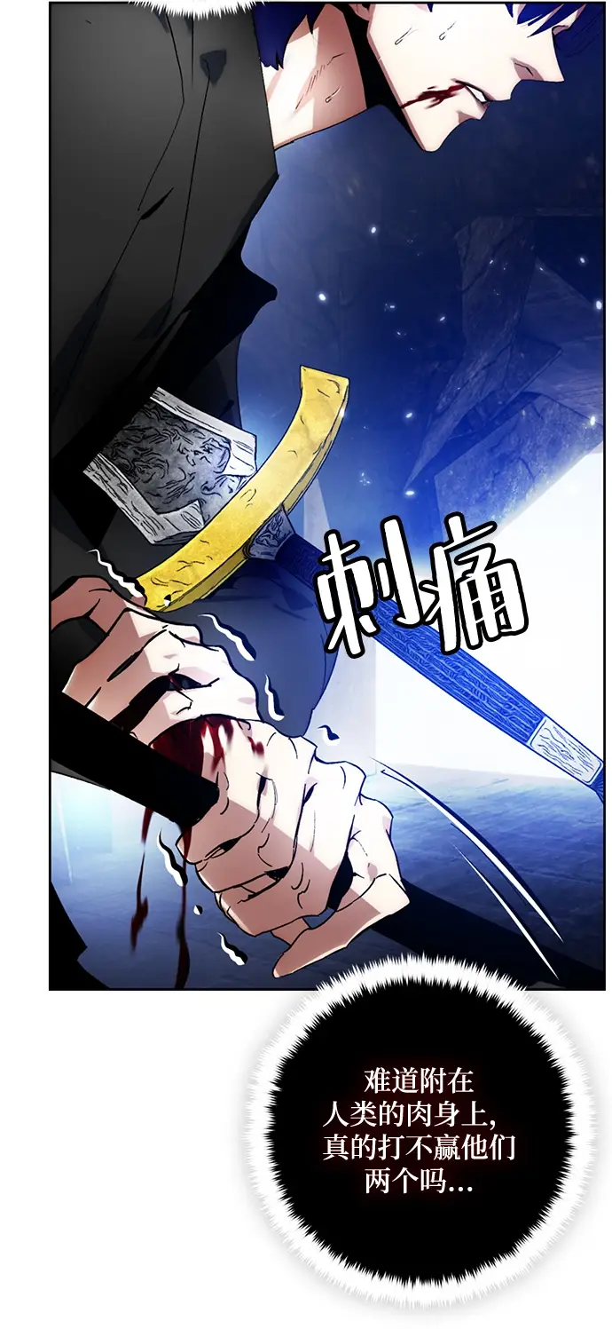 漫画《重生最强玩家》[第98话] 病娇女的爱（4）第31张图