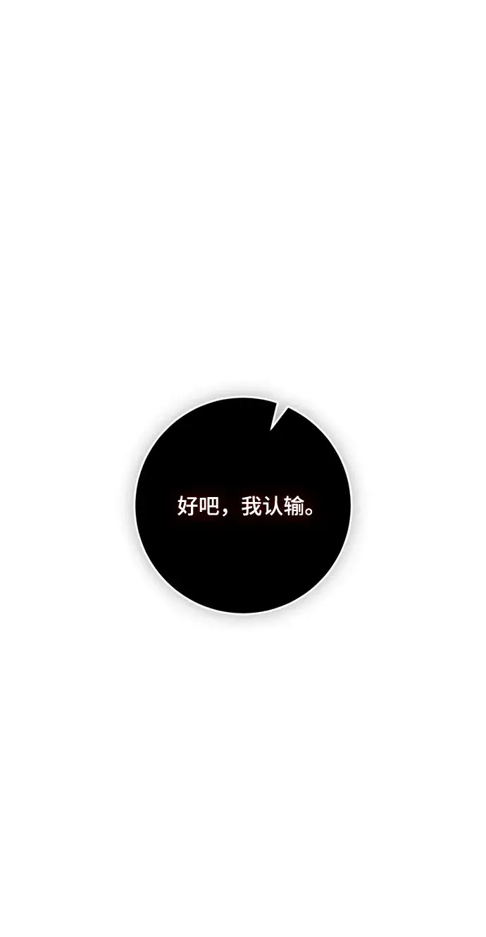漫画《重生最强玩家》[第98话] 病娇女的爱（4）第32张图