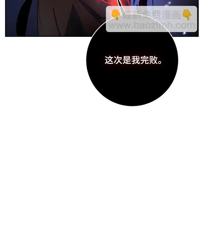 漫画《重生最强玩家》[第98话] 病娇女的爱（4）第34张图