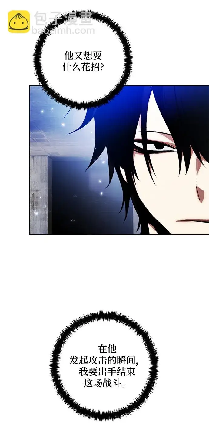 漫画《重生最强玩家》[第98话] 病娇女的爱（4）第35张图