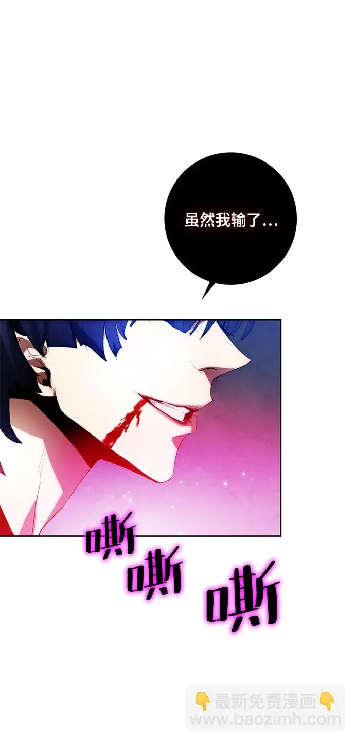 漫画《重生最强玩家》[第98话] 病娇女的爱（4）第36张图