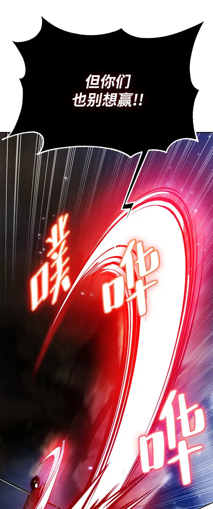 漫画《重生最强玩家》[第98话] 病娇女的爱（4）第37张图