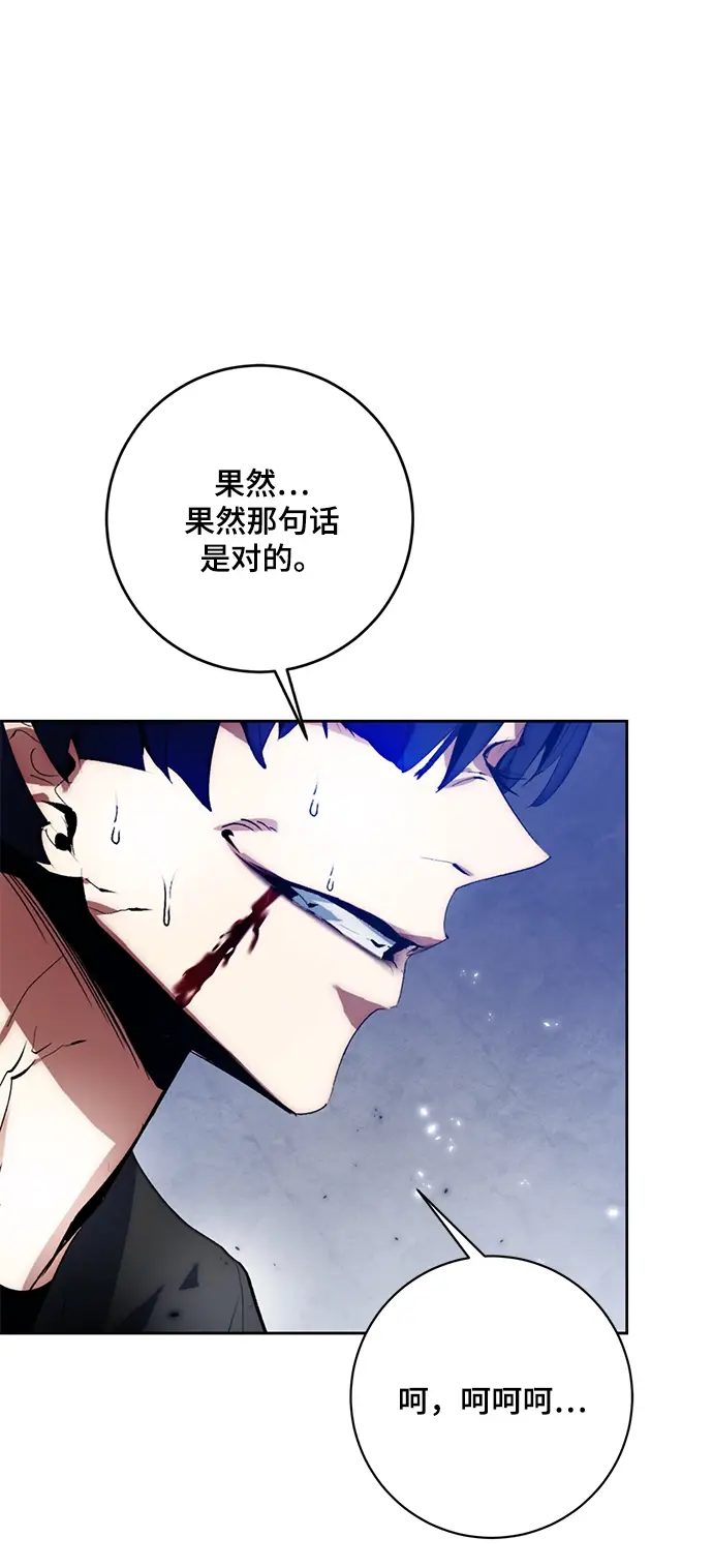 漫画《重生最强玩家》[第98话] 病娇女的爱（4）第5张图