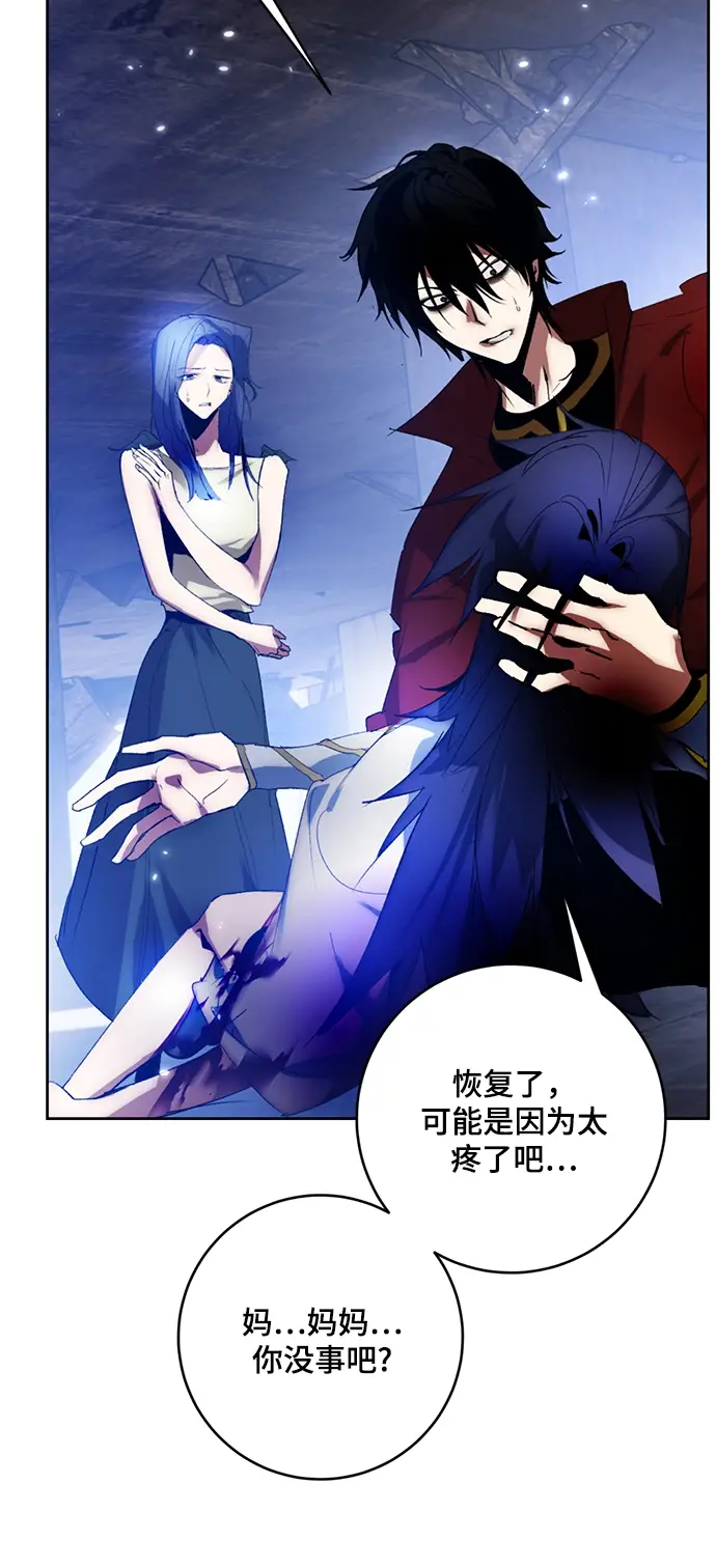 漫画《重生最强玩家》[第98话] 病娇女的爱（4）第57张图