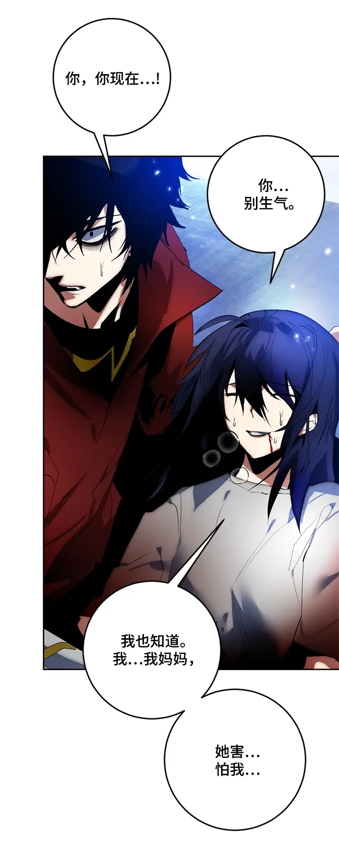 漫画《重生最强玩家》[第98话] 病娇女的爱（4）第59张图