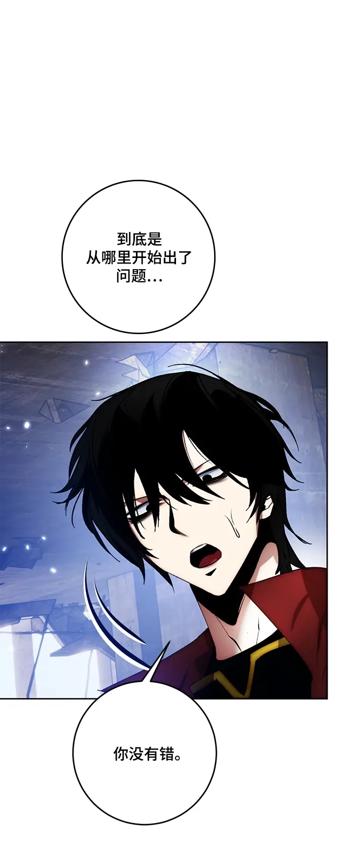 漫画《重生最强玩家》[第98话] 病娇女的爱（4）第60张图