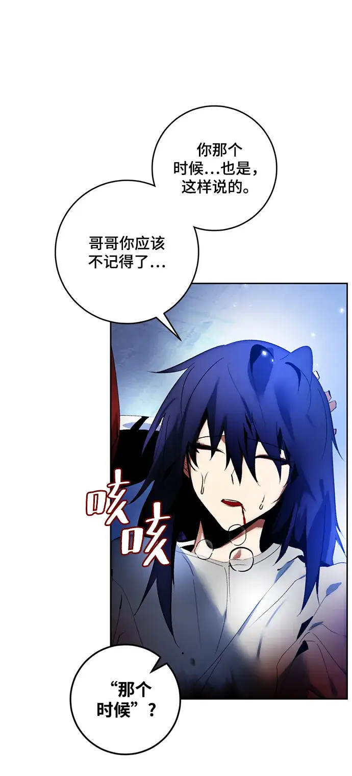 漫画《重生最强玩家》[第98话] 病娇女的爱（4）第61张图