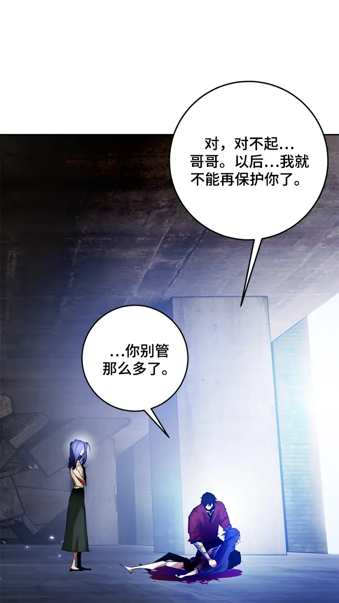 漫画《重生最强玩家》[第98话] 病娇女的爱（4）第62张图