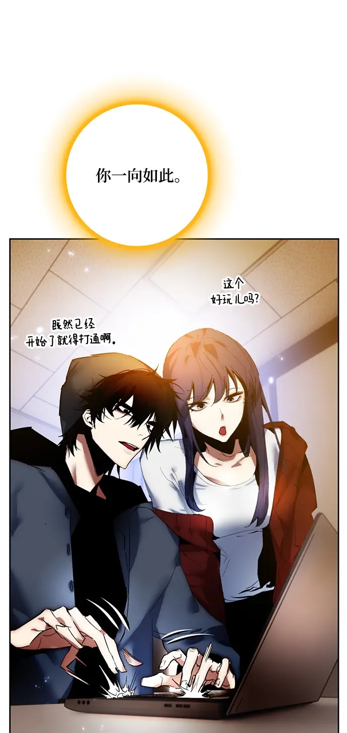 漫画《重生最强玩家》[第98话] 病娇女的爱（4）第64张图