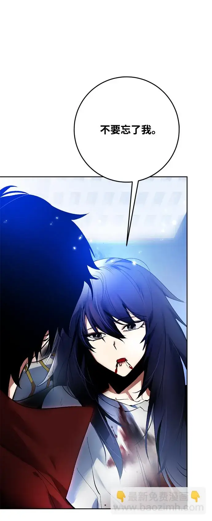 漫画《重生最强玩家》[第98话] 病娇女的爱（4）第68张图