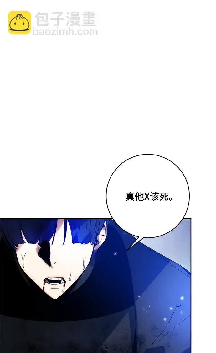 漫画《重生最强玩家》[第98话] 病娇女的爱（4）第7张图