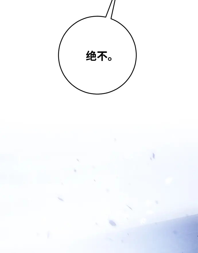 漫画《重生最强玩家》[第98话] 病娇女的爱（4）第70张图