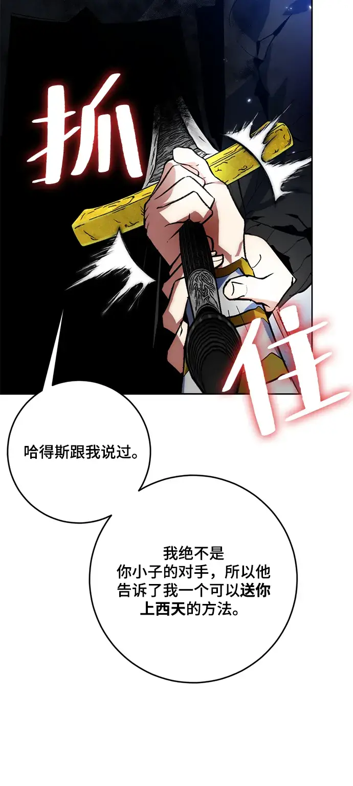 漫画《重生最强玩家》[第98话] 病娇女的爱（4）第8张图