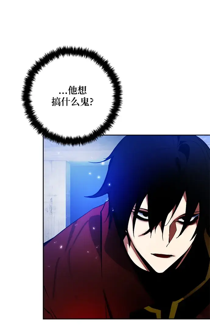 漫画《重生最强玩家》[第98话] 病娇女的爱（4）第9张图