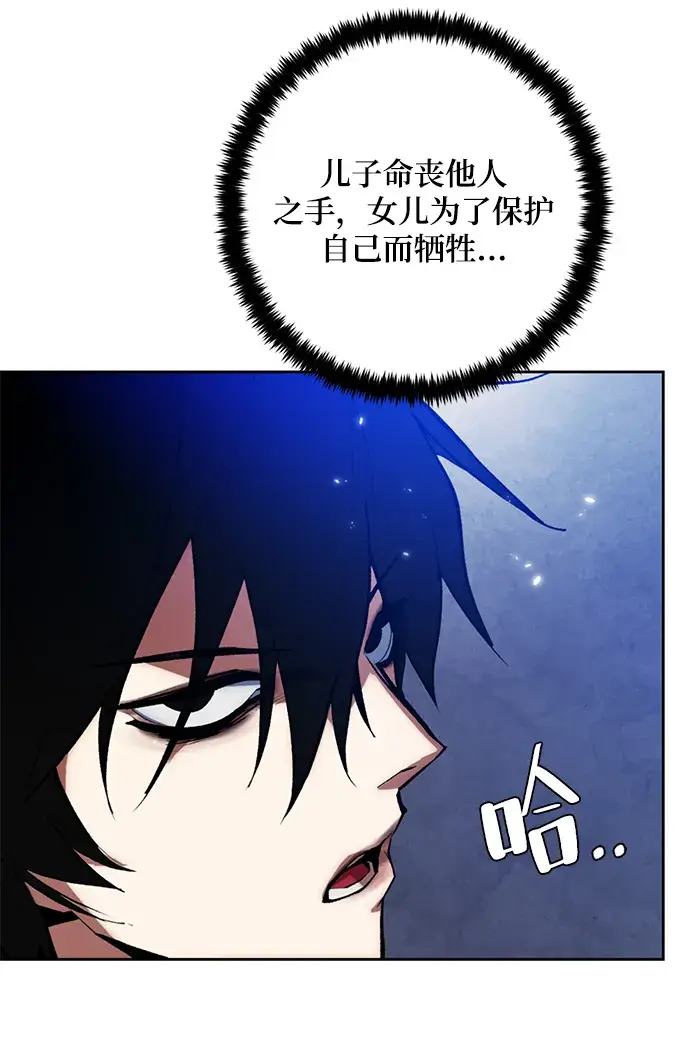 漫画《重生最强玩家》[第99话] 约定（1）第11张图