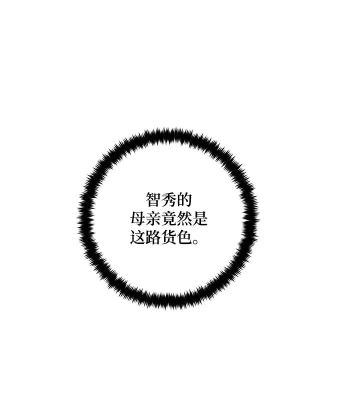 漫画《重生最强玩家》[第99话] 约定（1）第12张图